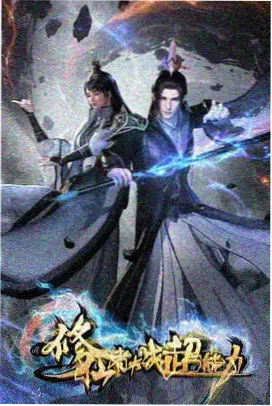 夜夜影视第 0415 号刊号封面 旧动画修复